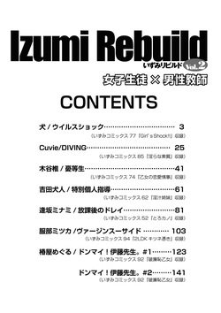 Izumi Rebuild Vol. 2 "Joshi Seito x Dansei Kyoushi" page 2