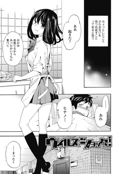 Izumi Rebuild Vol. 2 "Joshi Seito x Dansei Kyoushi" page 3