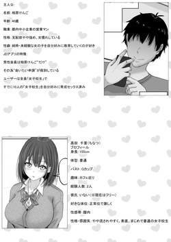 [Hakutoutei (rikazu)] Matching Joshi Kousei No Ecchi ma Sei Iku Ki ~Seiso-kei Joshi no Chinatsu, Hentai ni Ikusei sare, Kairaku Ochi suru made no 3 Kagetsu page 3