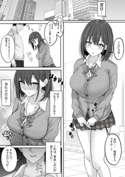 [Hakutoutei (rikazu)] Matching Joshi Kousei No Ecchi ma Sei Iku Ki ~Seiso-kei Joshi no Chinatsu, Hentai ni Ikusei sare, Kairaku Ochi suru made no 3 Kagetsu page 6