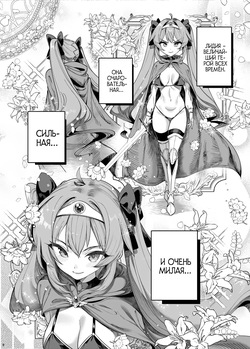 [Kamaboko] Isekai Wakarase Oji-san Yuusha Ryoujoku Hen / Падение героя [Russian] (translate by: Zone) page 7