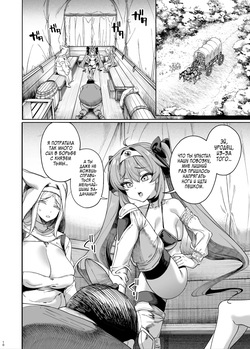 [Kamaboko] Isekai Wakarase Oji-san Yuusha Ryoujoku Hen / Падение героя [Russian] (translate by: Zone) page 9