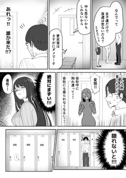 [さわやか〜2.0] 僕が揉むはずだったのに・・・ 【君をモミモミ】 page 9