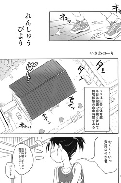 (C106) [Status Doku (Isawa Nohri)] Renshuu Biyori page 2