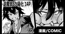 [Fan no Hitori] Taima-bu S5 kotoribako-hen page 1