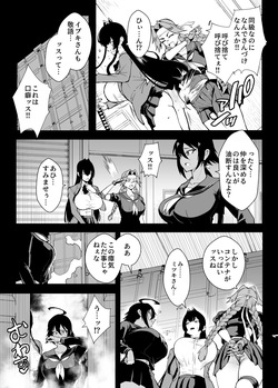 [Fan no Hitori] Taima-bu S5 kotoribako-hen page 3