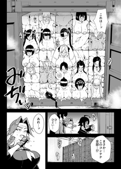 [Fan no Hitori] Taima-bu S5 kotoribako-hen page 4