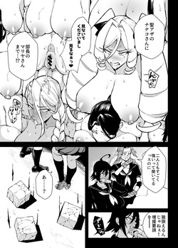 [Fan no Hitori] Taima-bu S5 kotoribako-hen page 5