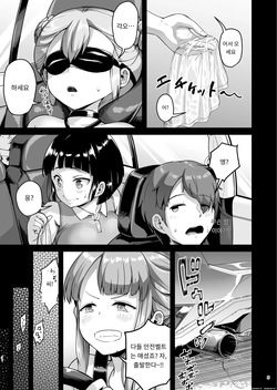 거유 모녀에게 신세지고 있습니다 ~온천편(1,2편) [A.I 번역] page 5