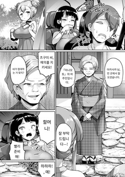 거유 모녀에게 신세지고 있습니다 ~온천편(1,2편) [A.I 번역] page 6
