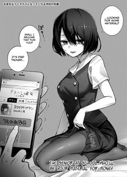[Doji Ro Books (Doji Ro)] #Yuuryou Shoujo [Kougaku Shien Ban] ~Okane o Harau to ○○ Shite Kureru Onnanoko~ | #Paid Girls [Big Money Edition] ~Girls Who Will Have Sex With You When You Pay Them~ [English] [gotbored] [Digital] page 6