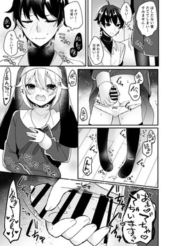 [Kaku Shoujo (Amane Hayabusa)] Sister-kun no Onegai page 10