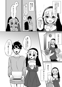 [Kaku Shoujo (Amane Hayabusa)] Sister-kun no Onegai page 3