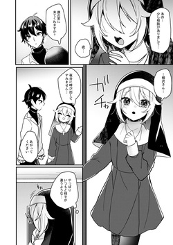 [Kaku Shoujo (Amane Hayabusa)] Sister-kun no Onegai page 5