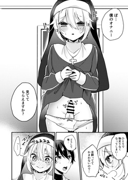 [Kaku Shoujo (Amane Hayabusa)] Sister-kun no Onegai page 7