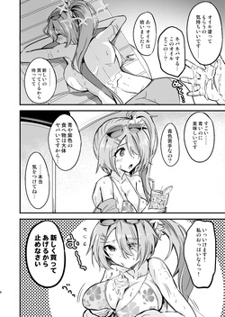 [AKACIA (Ginichi)] Hiyori to Hitonatsu no Aventure (Blue Archive) [Digital] page 7