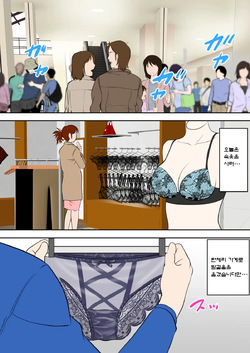 [Fuwatoro Opanchu Cake] 30-nichi go ni SEX suru Haha to Musuko 〜THE FINAL〜 page 3