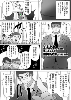 [Alfre-Tori] えくぜ☆おーばーらいと page 2