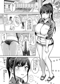 [Ichibocchi (Ichinomiya Yuu)] Zutto Suki datta Kyonyuu Osananajimi ga Furyou-tachi ni Moteasobareta Nanukakan Souchuuhen page 10