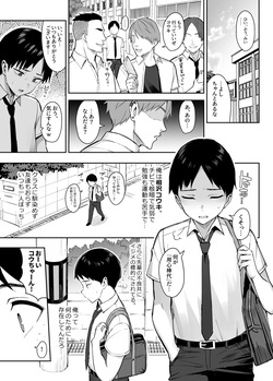 [Ichibocchi (Ichinomiya Yuu)] Zutto Suki datta Kyonyuu Osananajimi ga Furyou-tachi ni Moteasobareta Nanukakan Souchuuhen page 4