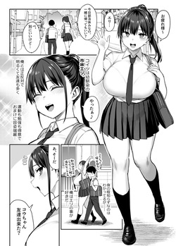 [Ichibocchi (Ichinomiya Yuu)] Zutto Suki datta Kyonyuu Osananajimi ga Furyou-tachi ni Moteasobareta Nanukakan Souchuuhen page 5