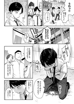 [Ichibocchi (Ichinomiya Yuu)] Zutto Suki datta Kyonyuu Osananajimi ga Furyou-tachi ni Moteasobareta Nanukakan Souchuuhen page 7