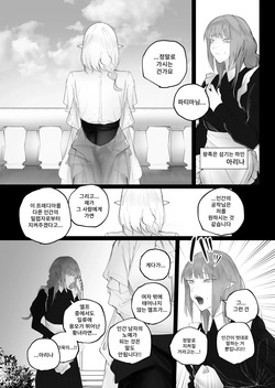 [Aisu Mochimochi (Aisu Mochi)] Higyaku no Reiki | 피학의 공주 [Korean] [Digital] page 7