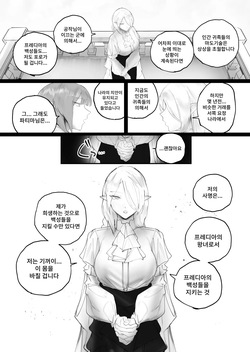[Aisu Mochimochi (Aisu Mochi)] Higyaku no Reiki | 피학의 공주 [Korean] [Digital] page 8