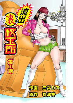 Jukujo Mania Vol. 32 page 2