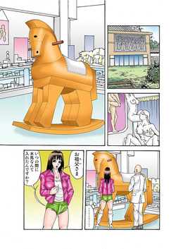 Jukujo Mania Vol. 32 page 8
