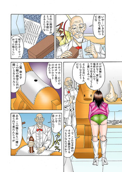 Jukujo Mania Vol. 32 page 9