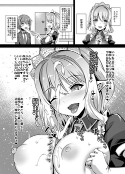 [Harigane Shinshi Doumei (Harigane Shinshi)] C99  Kaijou Genteibon  Support Maid no Amaama Harem Gohoushi  (Blue Archive) [Digital] page 3