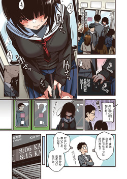 定位置【フルカラー版】【全彩版】 page 5