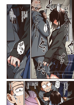 定位置【フルカラー版】【全彩版】 page 6