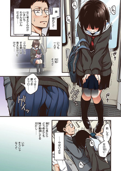 定位置【フルカラー版】【全彩版】 page 7