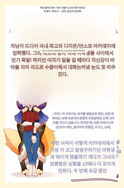 [YourDigimonGirl]  How 2 hide your Renamon (Ongoing, ~132) [MTL] [Korean] page 2