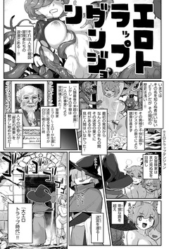 [Aimitsu] Ishuzoku Lesbians - Interspecies Lesbians [Digital] page 3