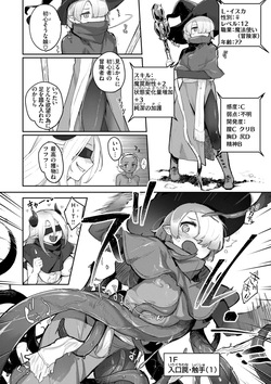 [Aimitsu] Ishuzoku Lesbians - Interspecies Lesbians [Digital] page 6