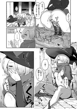 [Aimitsu] Ishuzoku Lesbians - Interspecies Lesbians [Digital] page 9