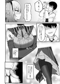 [Huyu no Tataki (Huyugatuo)] Kyo no Watashi wa Idol desu! (Blue Archive) [Digital] page 3
