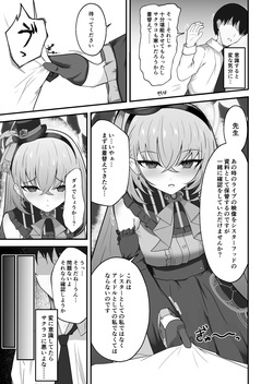 [Huyu no Tataki (Huyugatuo)] Kyo no Watashi wa Idol desu! (Blue Archive) [Digital] page 4