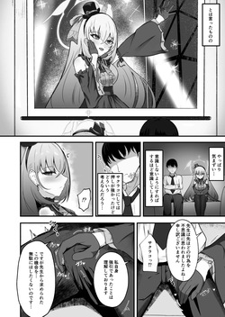 [Huyu no Tataki (Huyugatuo)] Kyo no Watashi wa Idol desu! (Blue Archive) [Digital] page 5