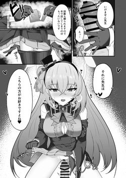 [Huyu no Tataki (Huyugatuo)] Kyo no Watashi wa Idol desu! (Blue Archive) [Digital] page 8