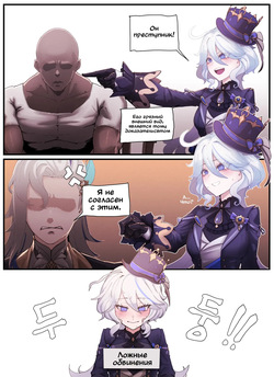 [Horori] Teyvat Gravure №3 / Глубокий Тейват [Russian] (translate by: MoornPr) page 2