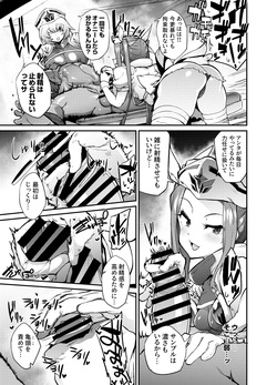[ヲカシヤ] 支援者様向けコンテンツ１月 page 10