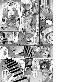 [ヲカシヤ] 支援者様向けコンテンツ１月 page 4
