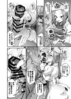 [ヲカシヤ] 支援者様向けコンテンツ１月 page 5