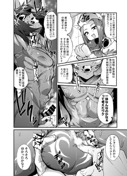 [ヲカシヤ] 支援者様向けコンテンツ１月 page 7