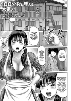 [Enpuro] 100-fun-go Ochiru Ooya-san | A Landlord That Will Fall Into Depravity Within 100 Minutes (Kyonyu Hatsujo Toransu) [English] [DeppoTL] [Digital] page 1