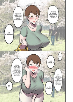 [F.W.Zholic (FAN)] Wedding in the Flower Season [Russian] [Nik and Leri] page 6